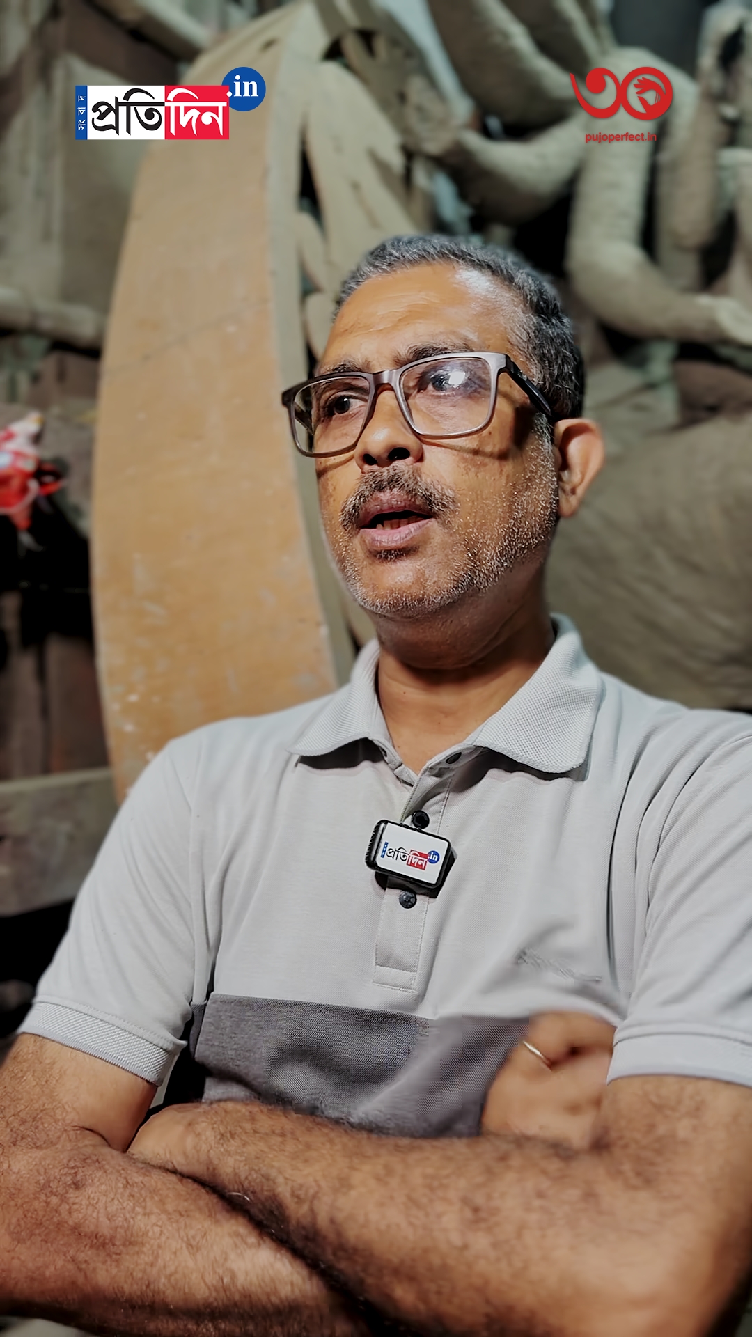 Pujo Perfect | সংবাদ প্রতিদিন পুজো পারফেক্ট-এর ৩০ বছর, অভিজ্ঞতা জানালেন প্রতিমা শিল্পী নবকুমার পাল