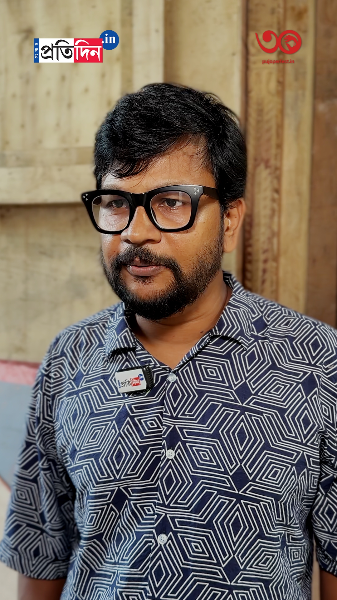 Pujo Perfect | সংবাদ প্রতিদিন পুজো পারফেক্ট-এর তিনদশক। কী বললেন থিমশিল্পী প্রদীপ দাস?